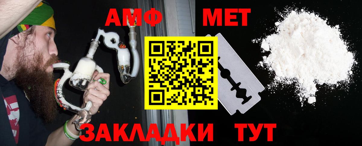АМФЕТАМИН  АМФ Розовый  Вход с VPN  сайты даркнета Telegram  Прокопьевск  Amphetamine 