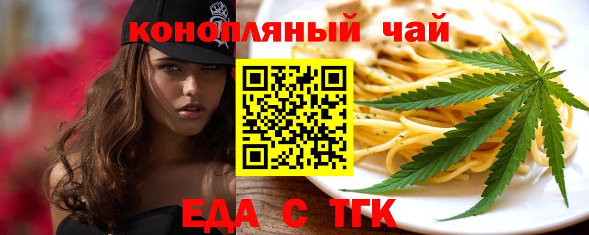 Cannafood марихуана Прокопьевск
