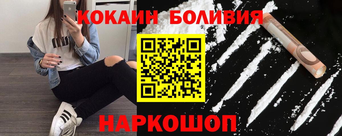 COCAIN 97%  КОКАИН  Cocaine 97%  Прокопьевск  Вход с VPN 