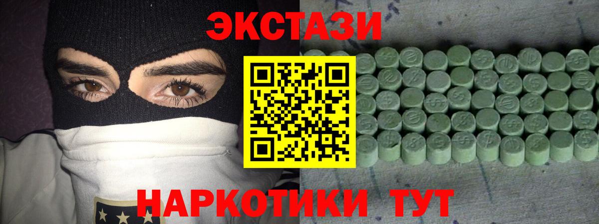 Экстази Cube  Вход с VPN  ЭКСТАЗИ TESLA  Прокопьевск 