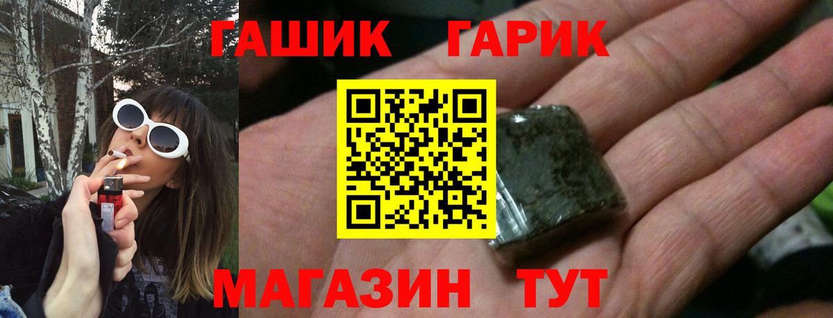 Прокопьевск  ГАШИШ хэш  Вход с VPN 