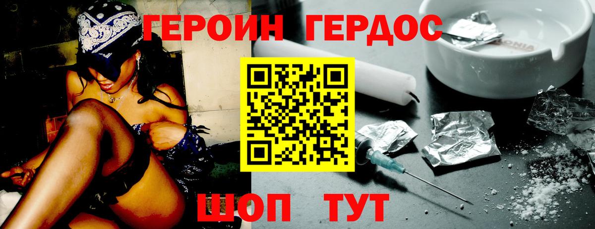 ГЕРОИН Heroin Прокопьевск