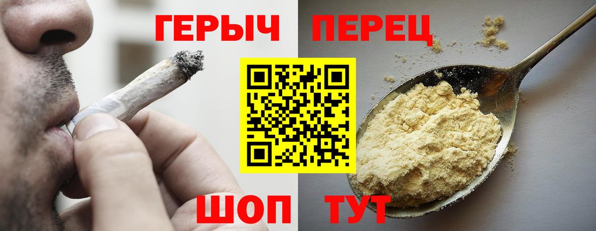 Прокопьевск  ГЕРОИН хмурый  Вход с VPN 