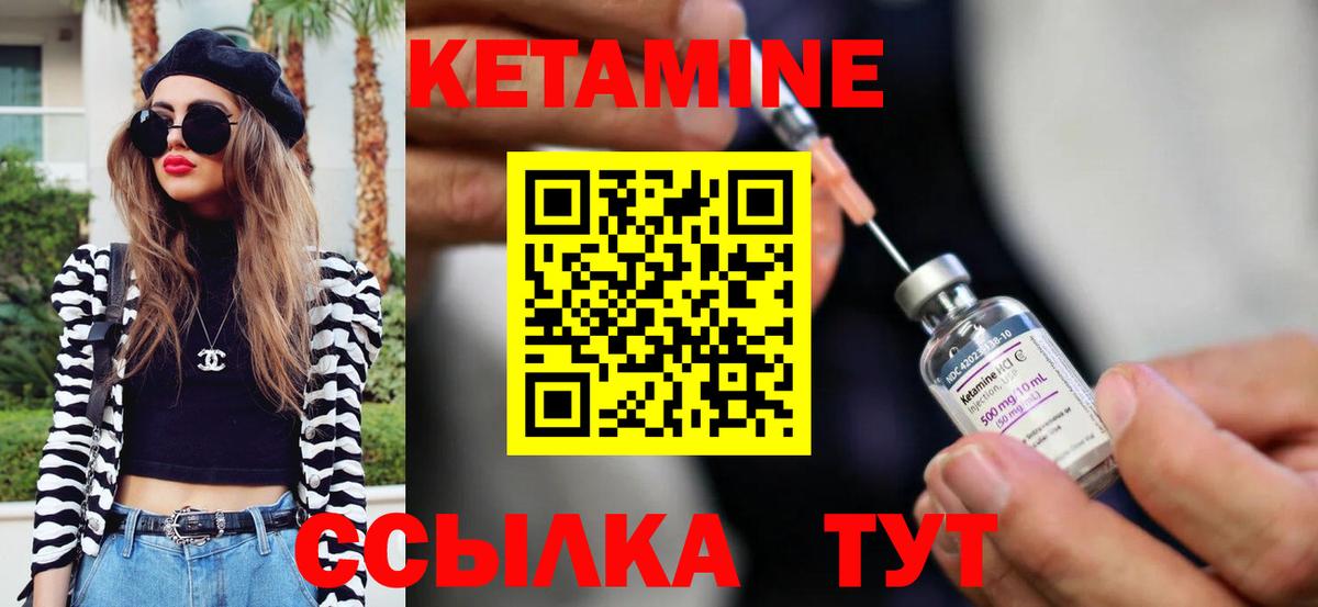Прокопьевск  КЕТАМИН ketamine  Вход с VPN 