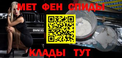 метамфетамин Будённовск