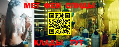 метамфетамин Будённовск