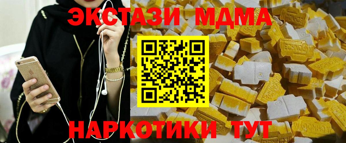МДМА кристаллы  МДМА молли  Прокопьевск  Вход с VPN 