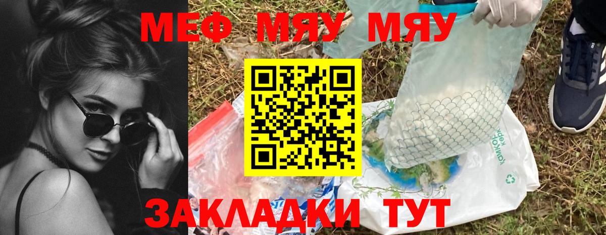 Прокопьевск  Мефедрон  Меф 4 MMC  как найти закладки  Меф 4 MMC  Мефедрон  Вход с VPN 