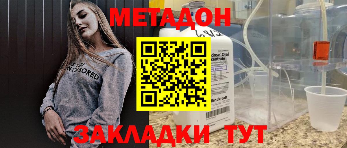 Прокопьевск  МЕТАДОН мёд  Вход с VPN  Метадон белоснежный 