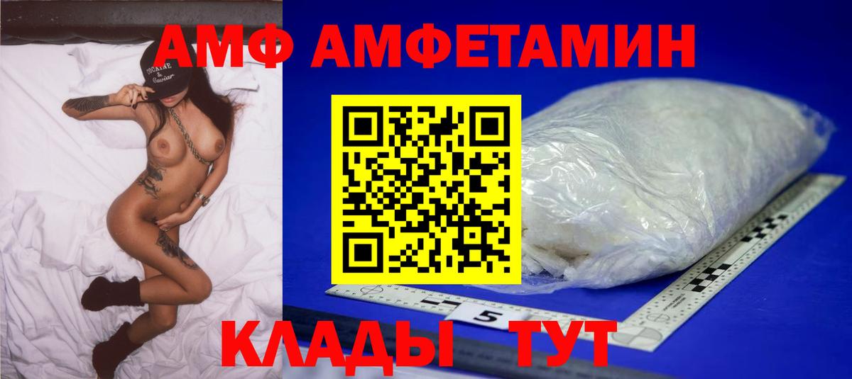 Прокопьевск  Метамфетамин витя  Вход с VPN 