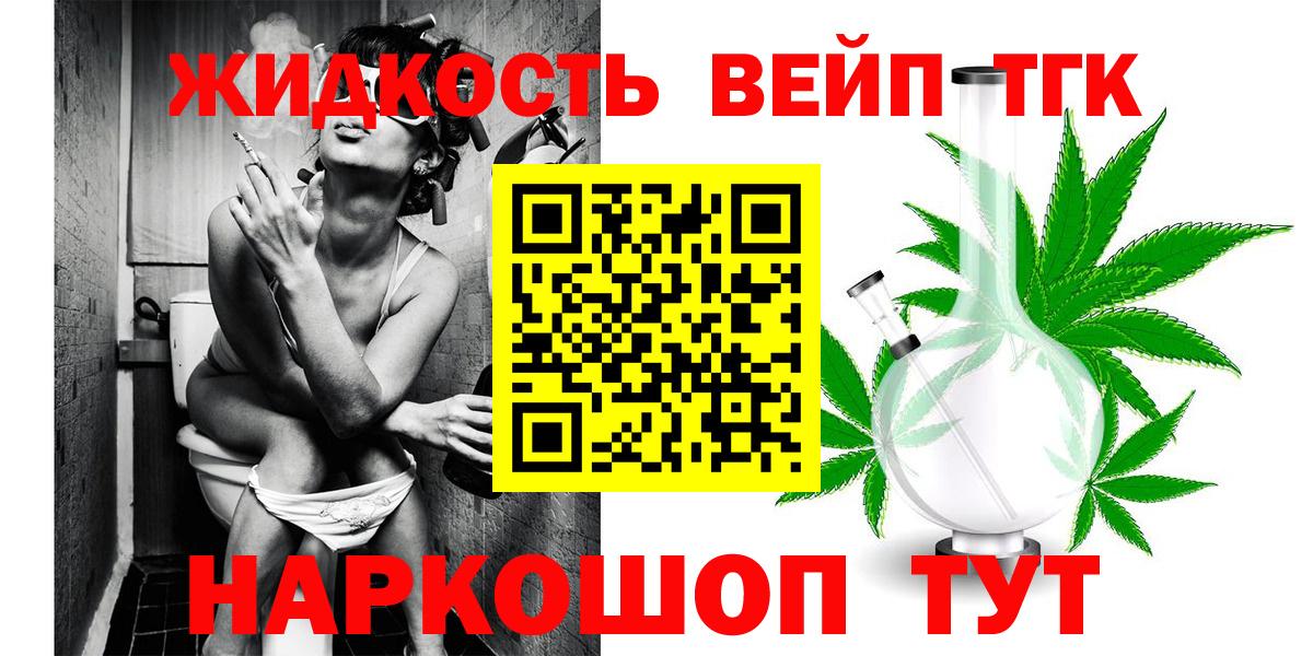 ТГК гашишное масло  Вход с VPN  как найти закладки  Прокопьевск 