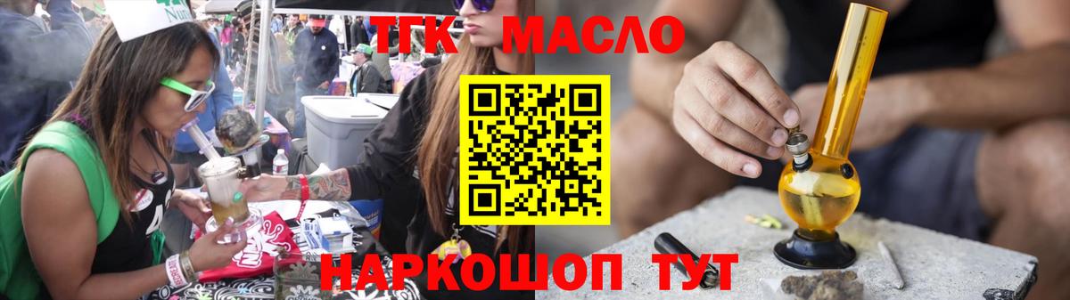 Дистиллят ТГК гашишное масло Прокопьевск