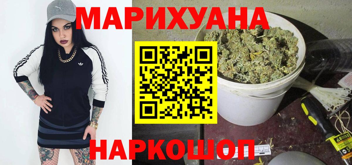 МАРИХУАНА ГИДРОПОН  Вход с VPN  Канабис White Widow  Прокопьевск 
