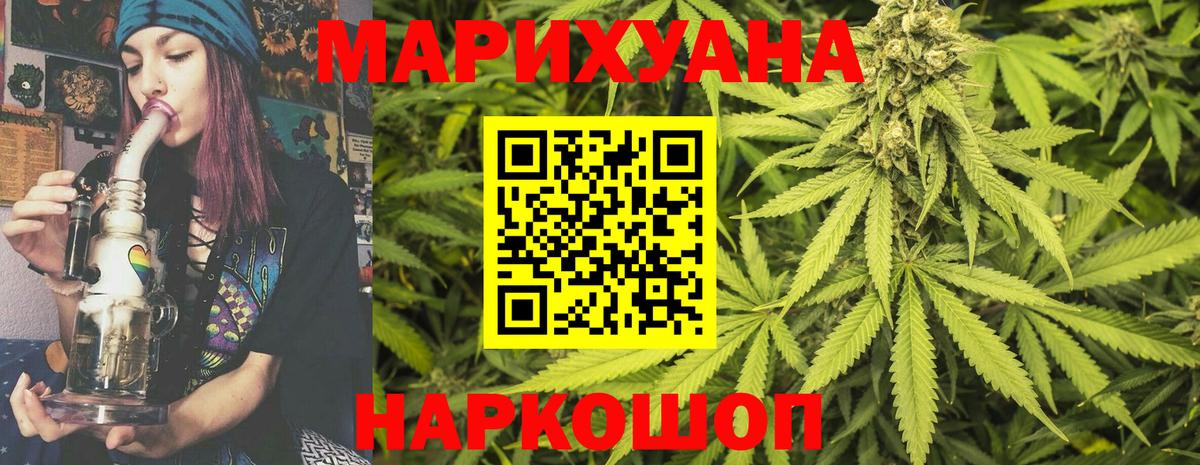 Бошки Шишки Ganja Прокопьевск